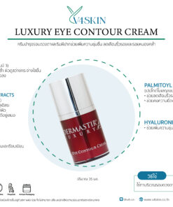EYE CONTOUR CREAM