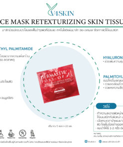 FACE MASK RETEXTURIZING SKIN TISSUE